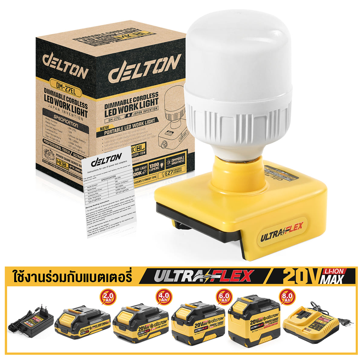 ไฟส่องสว่างไร้สาย (เฉพาะเครื่องเปล่า) DELTON รุ่น DM-27EL 20V_8